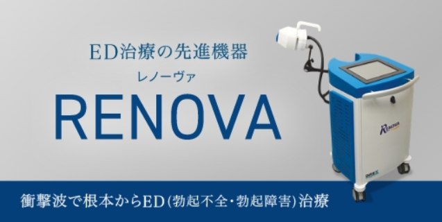 レノーヴァ