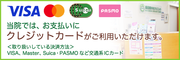 クレジットカード決済